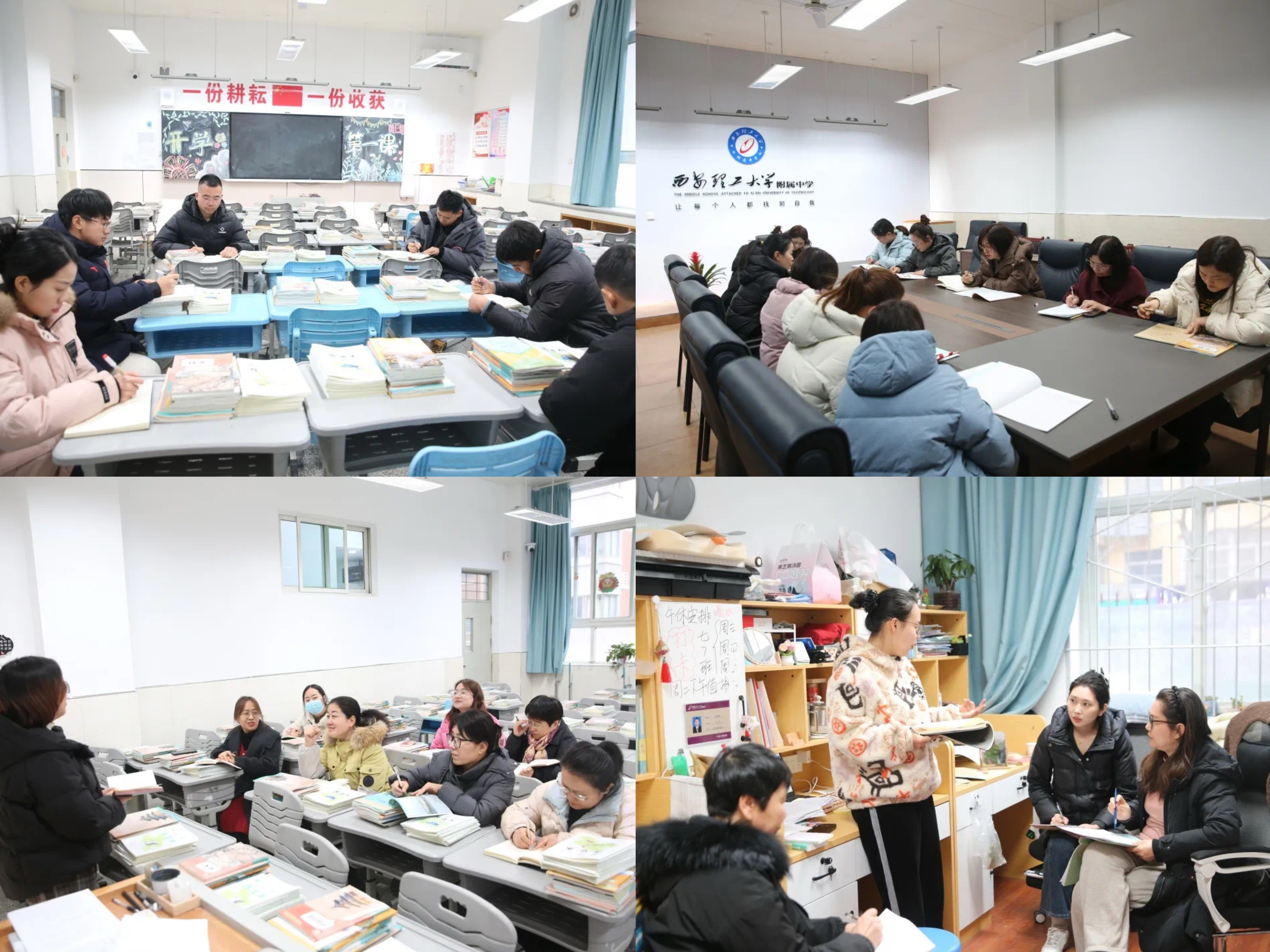 2025年春季学期教育工作会议_西安理工大学附属中学新学期教育教学工作_2025中学德育工作总结