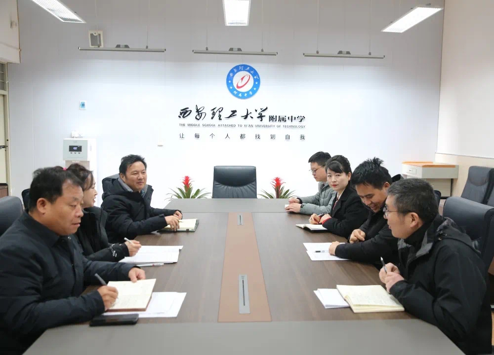 西安理工大学附属中学新学期教育教学工作_2025年春季学期教育工作会议_2025中学德育工作总结