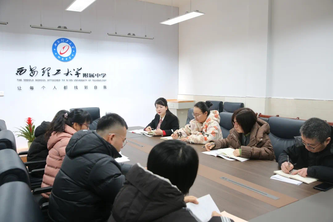 2025年春季学期教育工作会议_西安理工大学附属中学新学期教育教学工作_2025中学德育工作总结